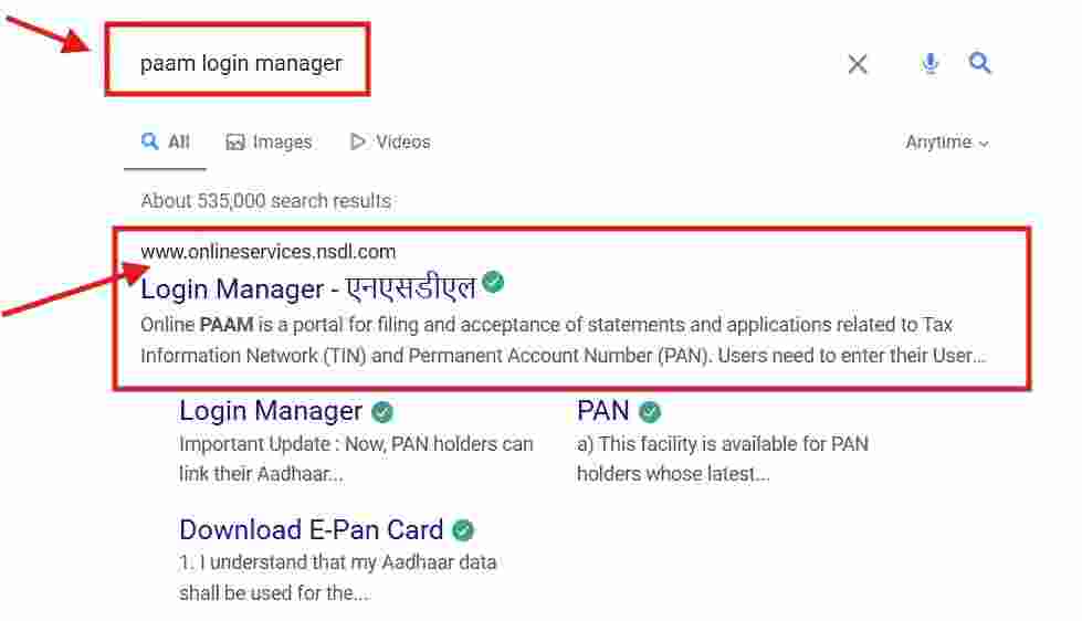 How To Apply PAN Card Through NSDL PAAM Login Manager