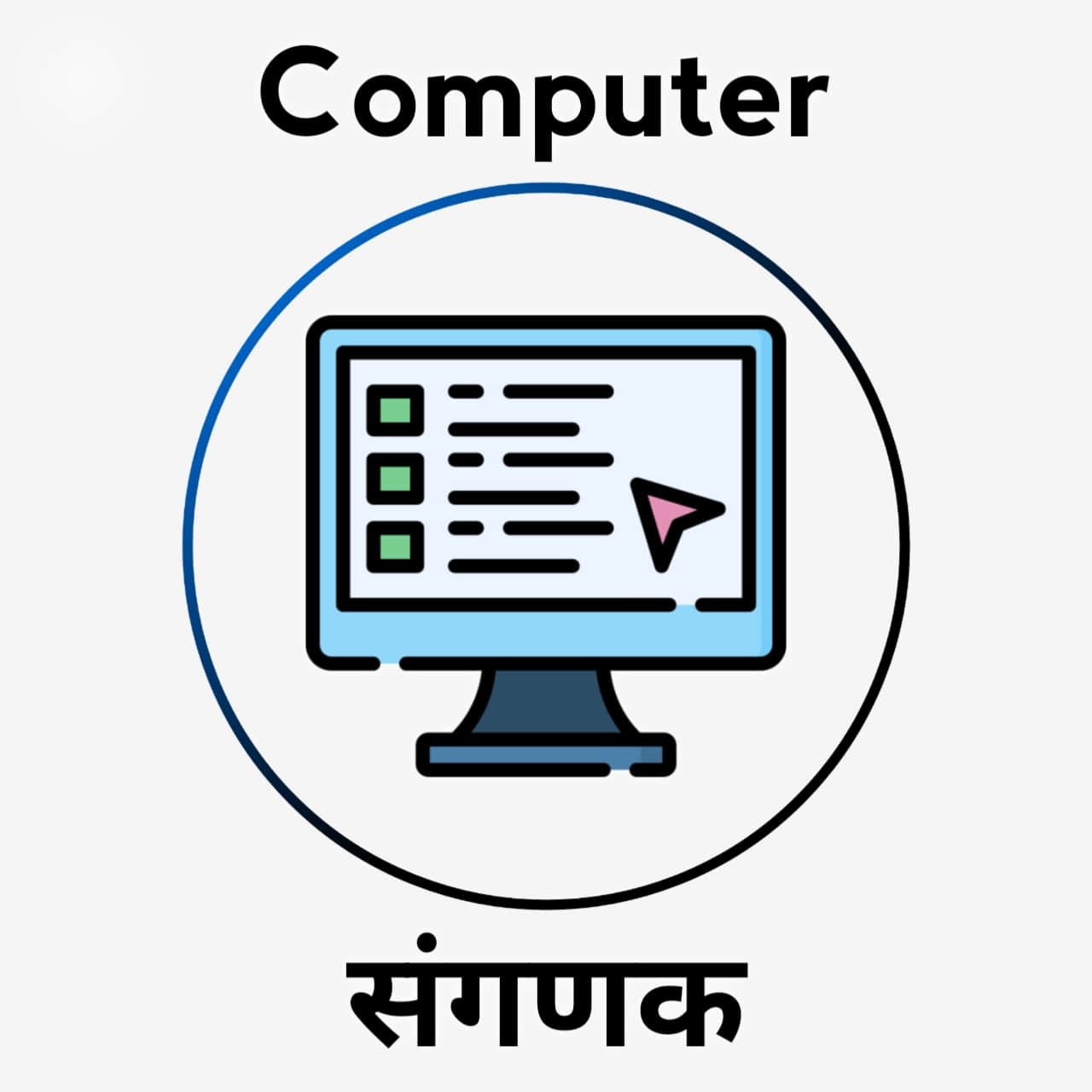 computer-affairs-examgro