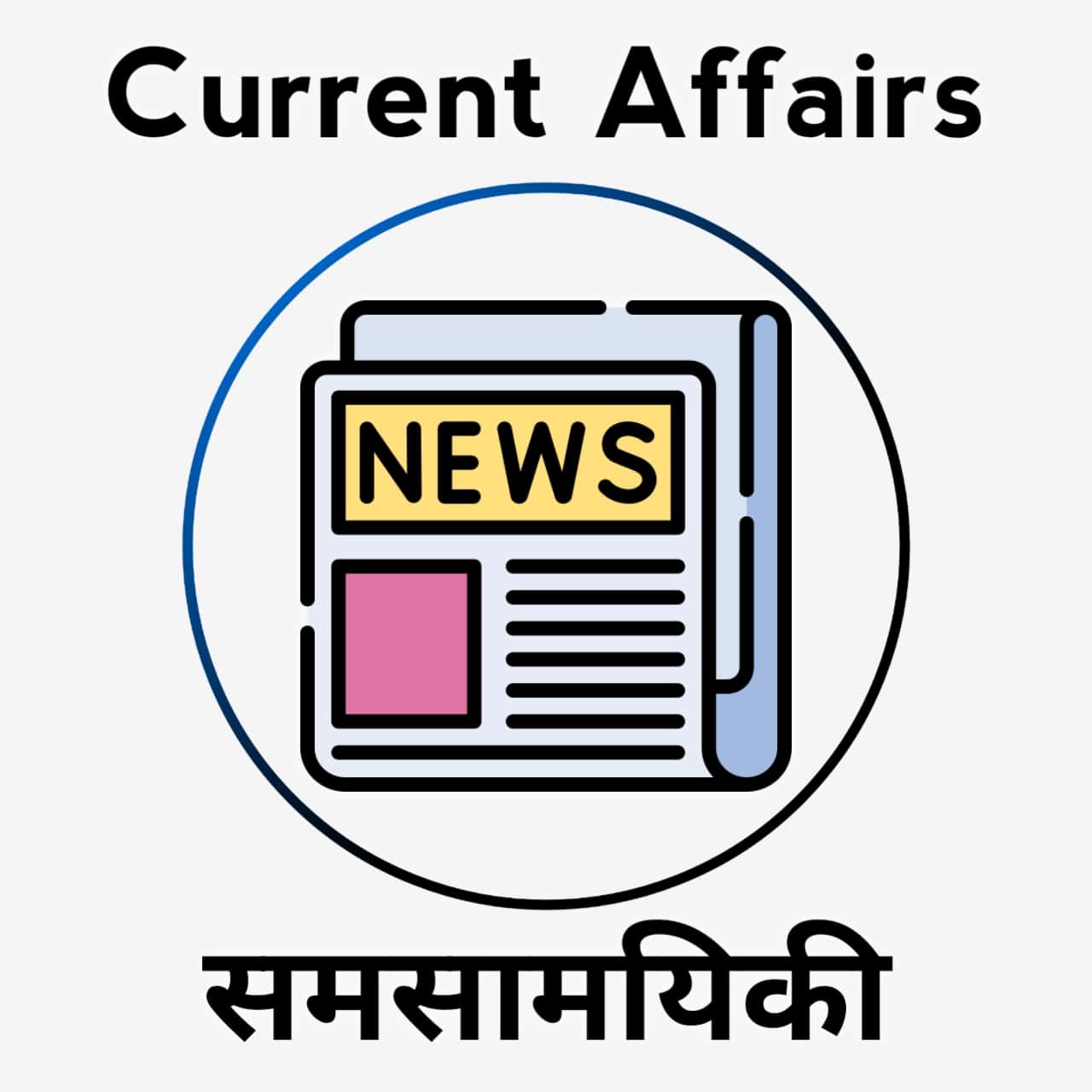 current-affairs-examgro