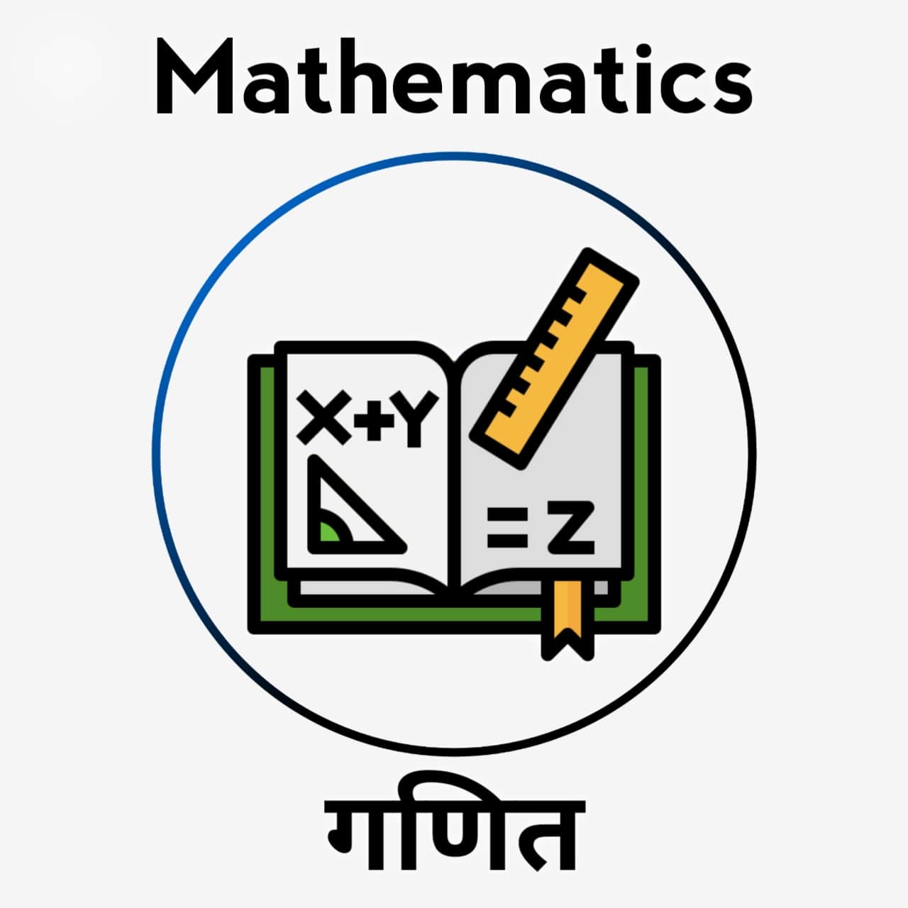 math-affairs-examgro