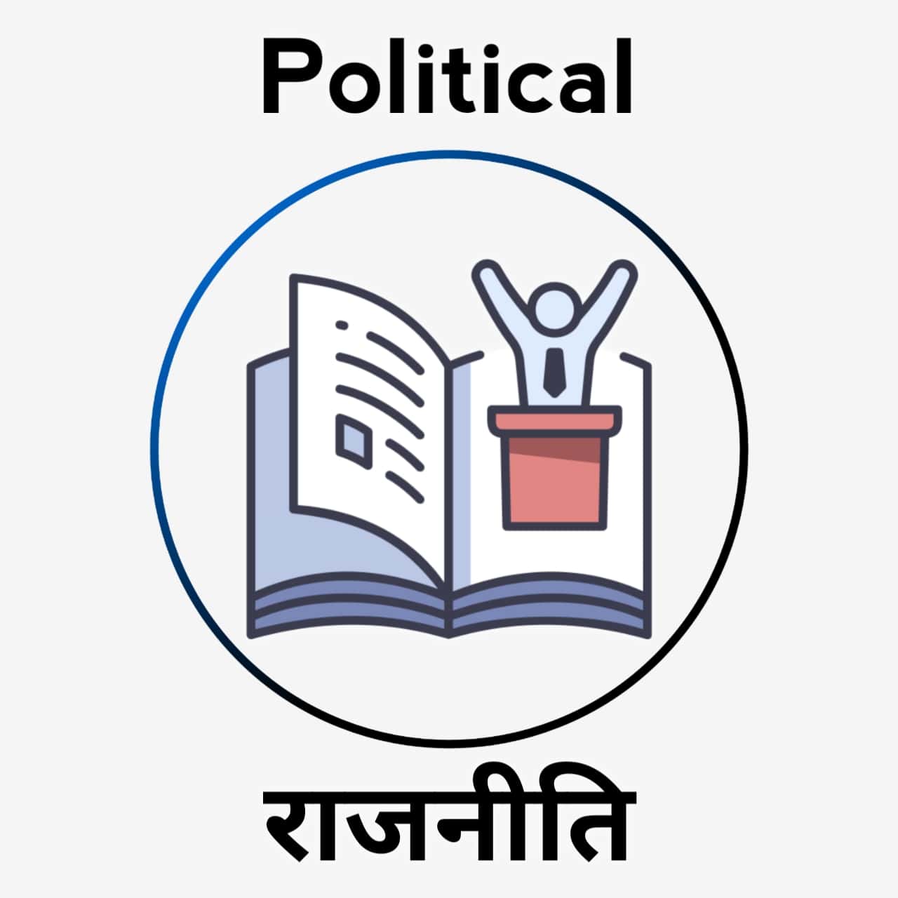 political-affairs-examgro