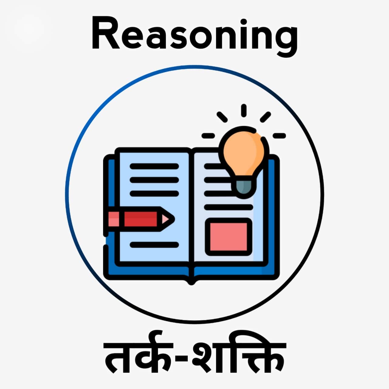reasoning-affairs-examgro