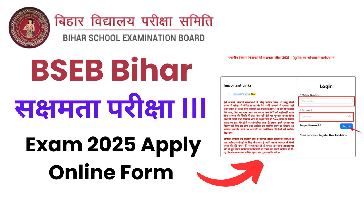 BSEB Bihar Sakshamta Pariksha 3 Exam 2025