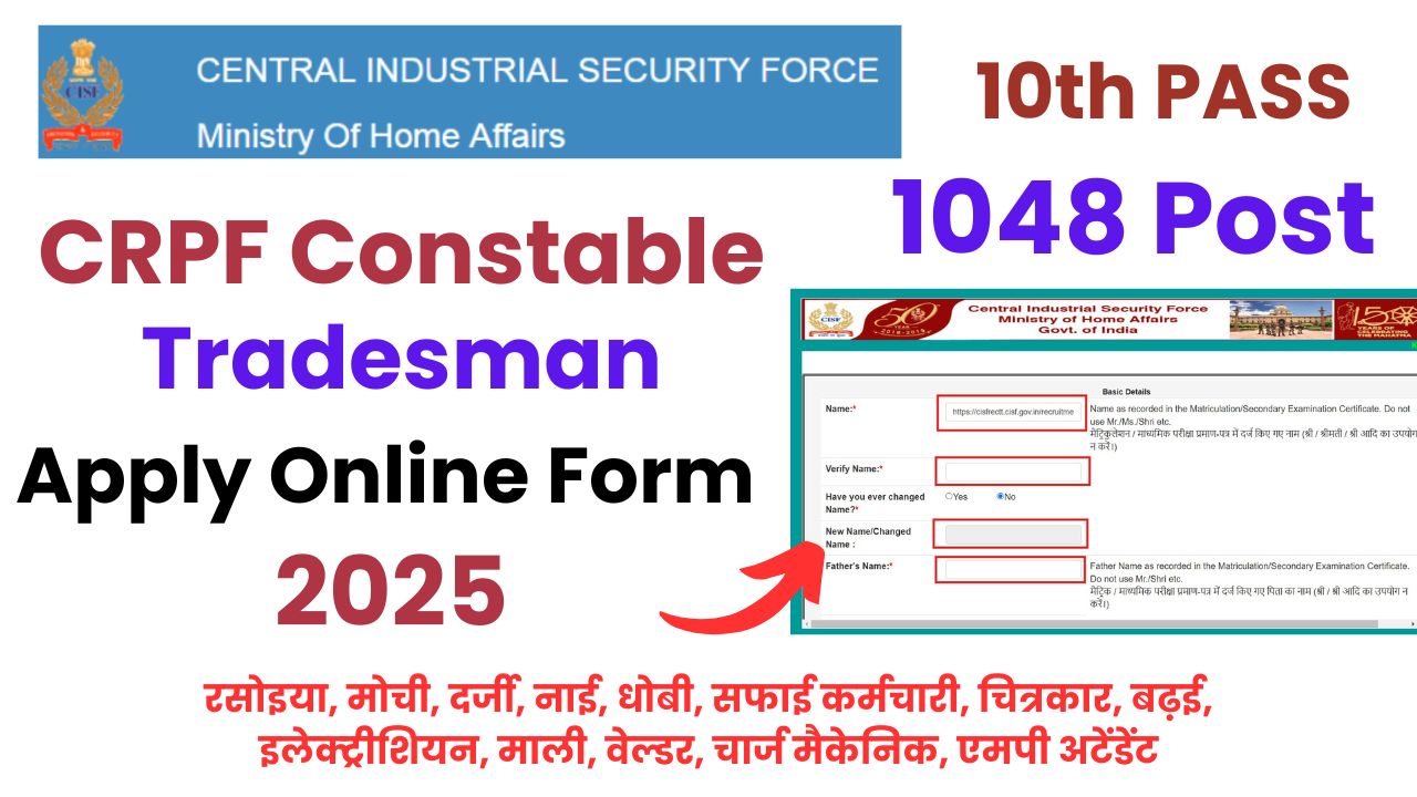 CISF Constable Tradesman Online Form 2025