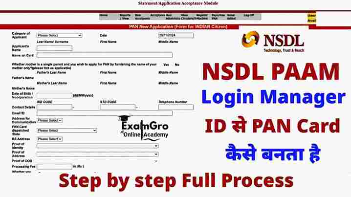 How To Apply PAN Card Through NSDL PAAM Login Manager