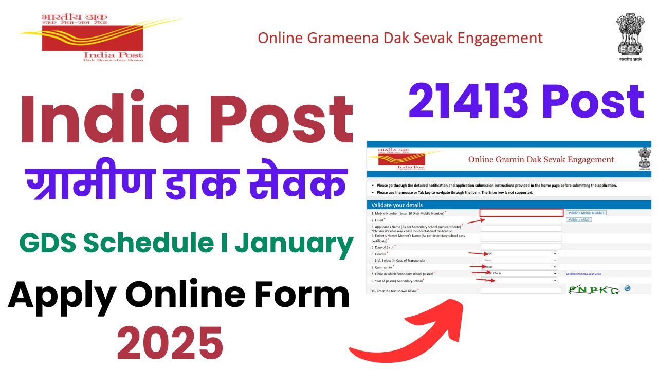 India Post GDS Online Form 2025